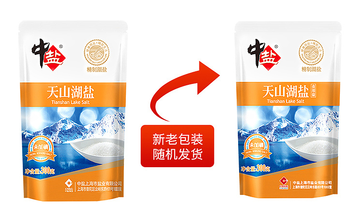 china-salt-uniodized-tien-shan-lake-salt-300g-2
