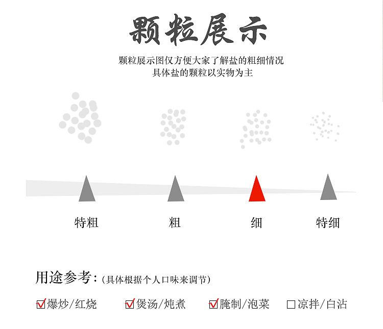 china-salt-uniodized-tien-shan-lake-salt-300g-3