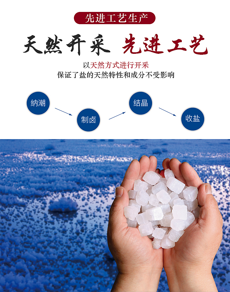 china-salt-uniodized-tien-shan-lake-salt-300g-5
