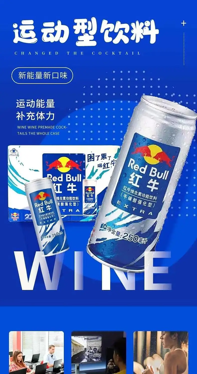 red-bull-fortified-vitamin-drink-250ml24-1