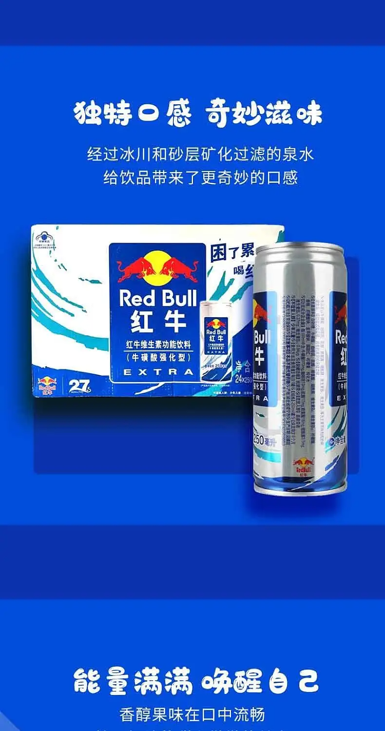 red-bull-fortified-vitamin-drink-250ml24-4