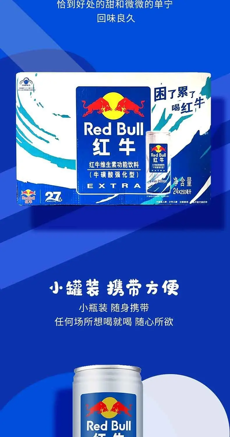 red-bull-fortified-vitamin-drink-250ml24-5