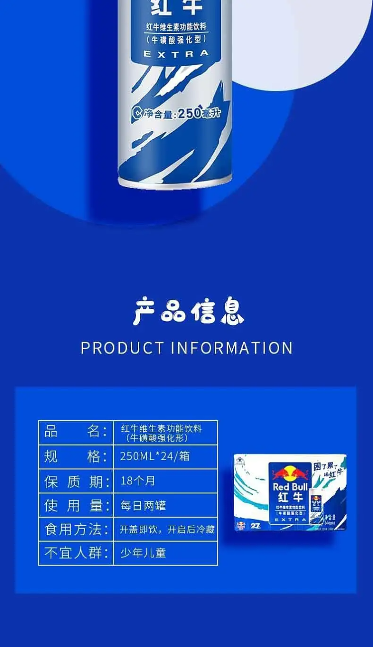 red-bull-fortified-vitamin-drink-250ml24-6