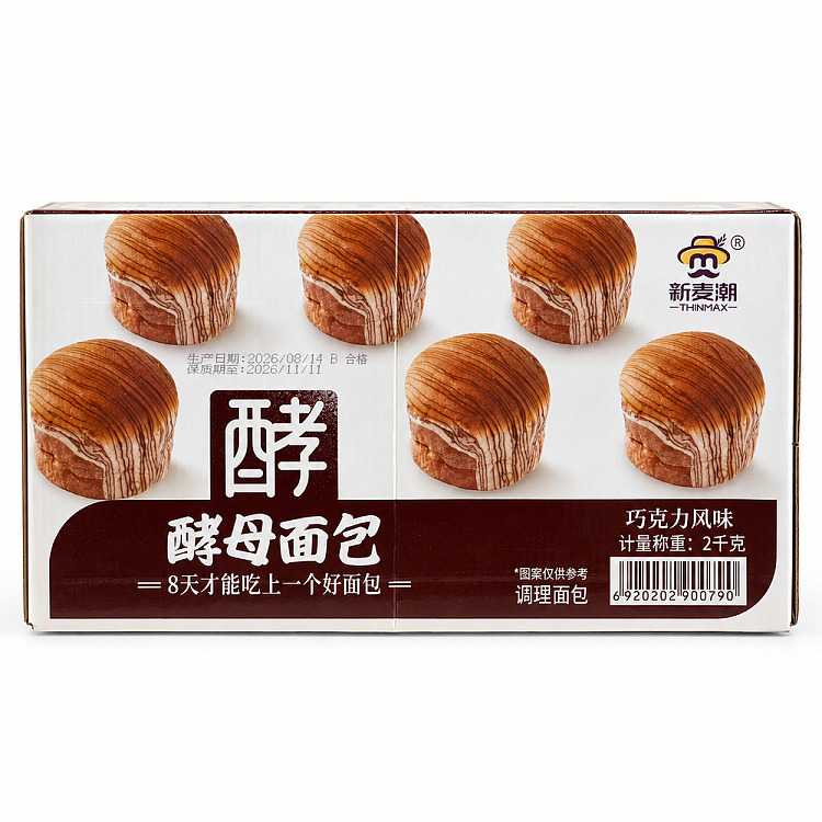 domestic-direct-procurement-snacks-are-busy-exclusive-new-wheat-tide-small-yeast-bread-chocolate-flavor-244-kg-shelf-life-of-90-days-fresh-and-deliciousplease-dont-place-a-bid-if-you-mind-1