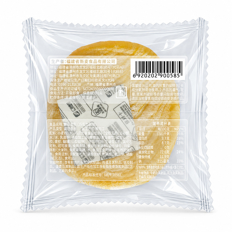 direct-procurement-in-china-snacks-and-nibbles-are-busyspecial-for-xinmai-chao-small-yeast-bread-with-hokkaido-milk-flavor-245-kg-shelf-life-90-days-fresh-and-delicious-please-dont-minddont-place-a-bid-if-you-do-3