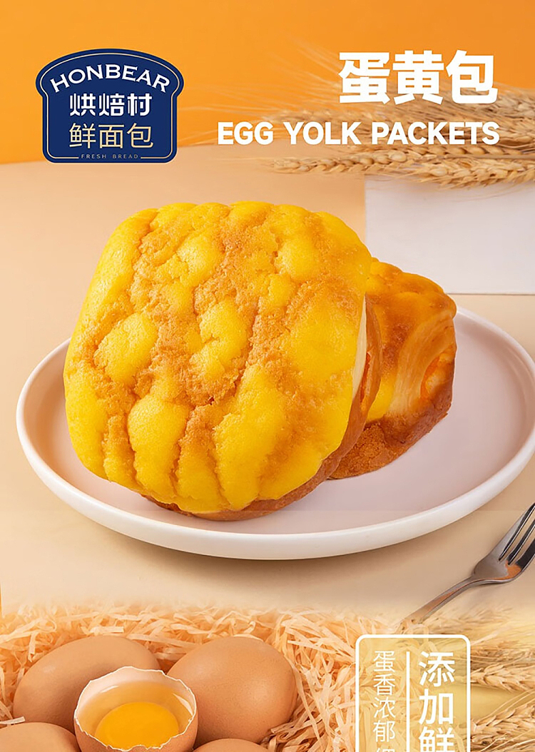bakery-village-fresh-bread-egg-yolk-bread-85g-1