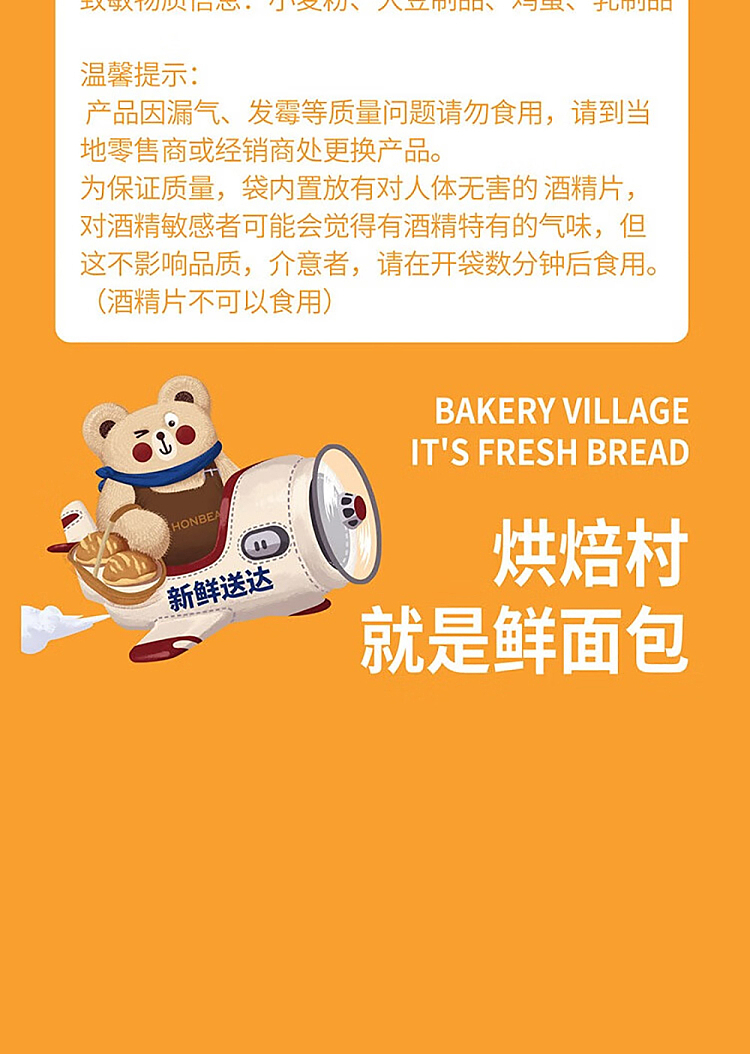 bakery-village-fresh-bread-egg-yolk-bread-85g-8