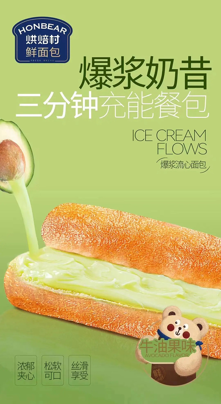 bakery-village-popping-runner-bread-avocado-flavor-85g-1