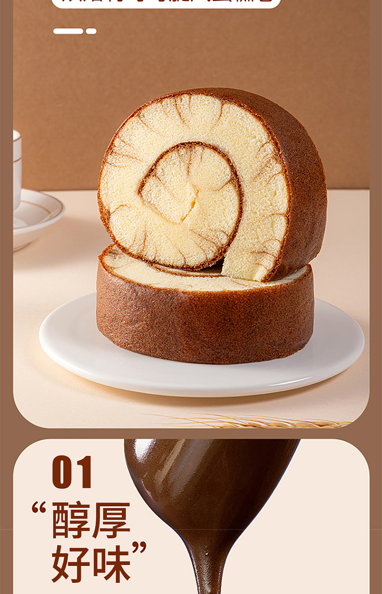 bakery-village-cocoa-swirl-cake-roll-80g-2