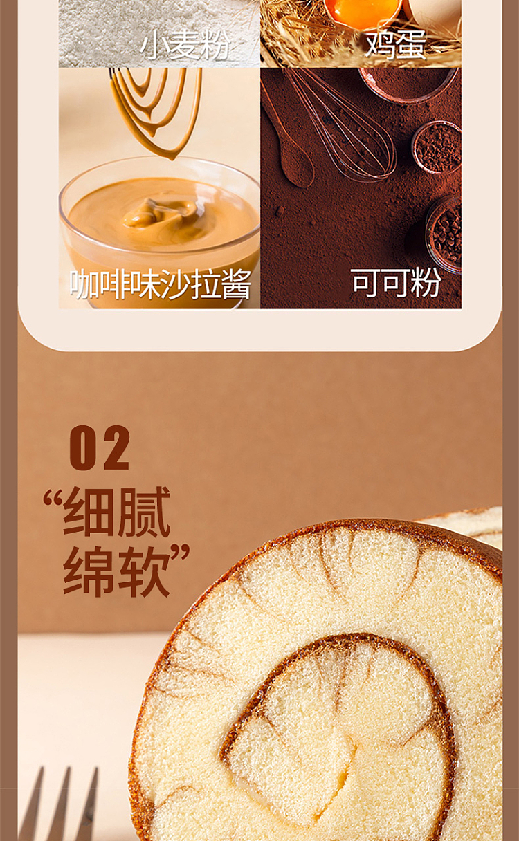 bakery-village-cocoa-swirl-cake-roll-80g-4