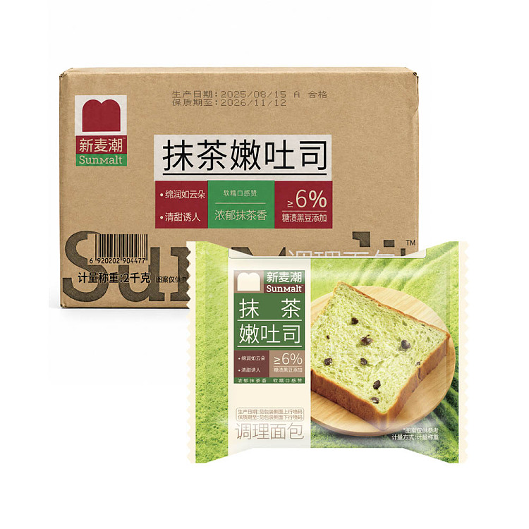 direct-purchase-from-domestic-sources-snack-time-special-supply-new-wheat-tide-matcha-toast-237kg-shelf-life-90-days-fresh-and-deliciousif-thats-not-okay-please-dont-take-a-photo-1