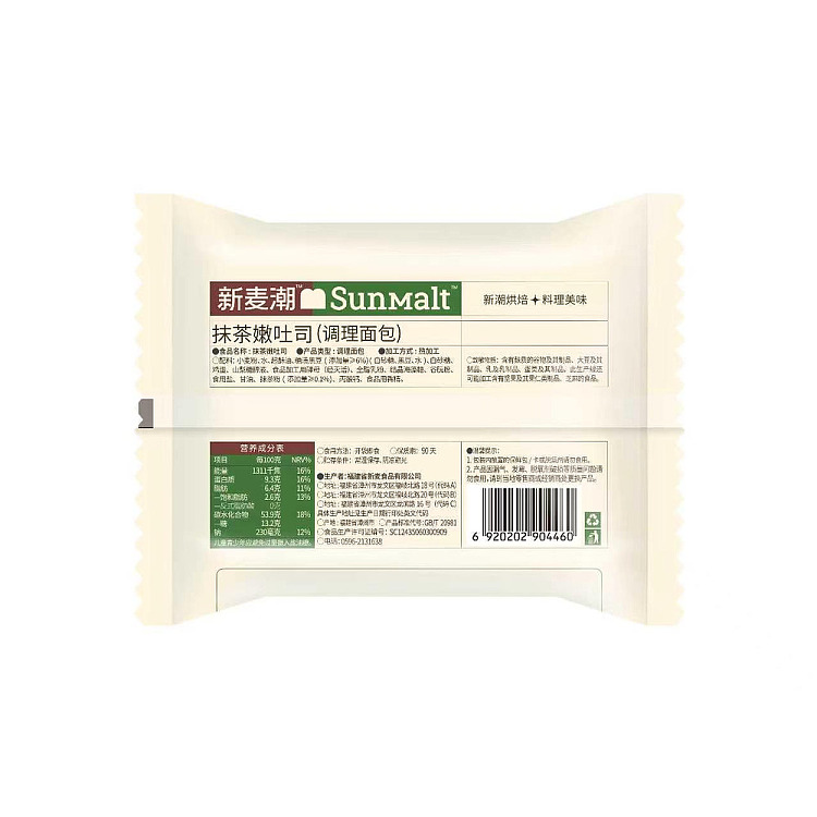 direct-purchase-from-domestic-sources-snack-time-special-supply-new-wheat-tide-matcha-toast-237kg-shelf-life-90-days-fresh-and-deliciousif-thats-not-okay-please-dont-take-a-photo-3