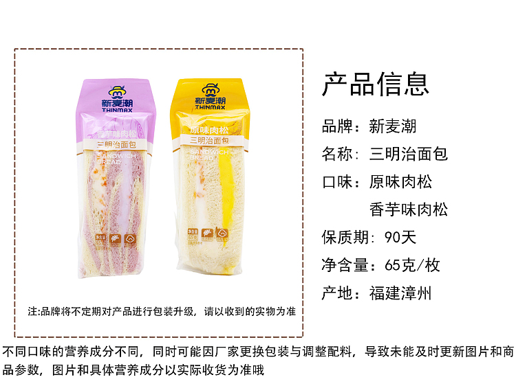 new-mak-chiu-meat-loaf-sandwich-bread-original-flavor-65g-1