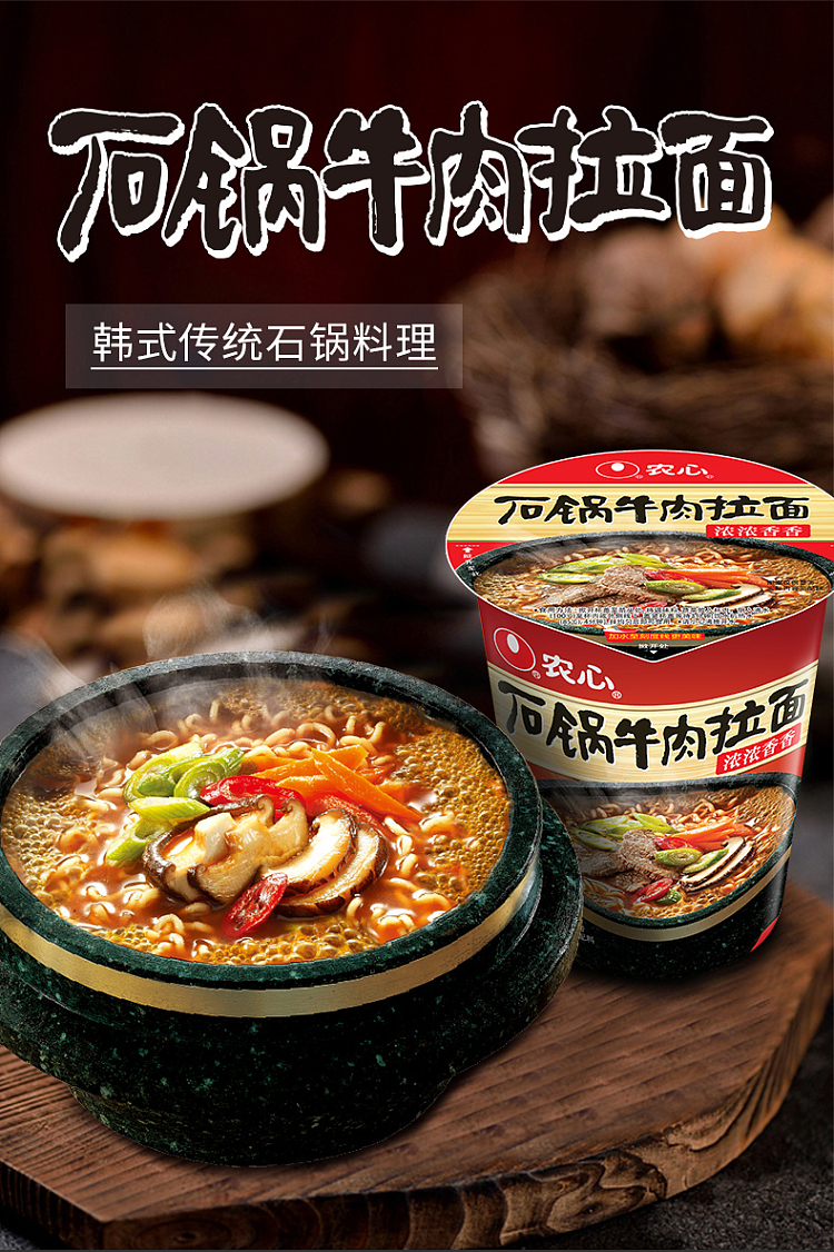 nongshim-stone-pot-beef-ramen-cup-noodles-70g-1