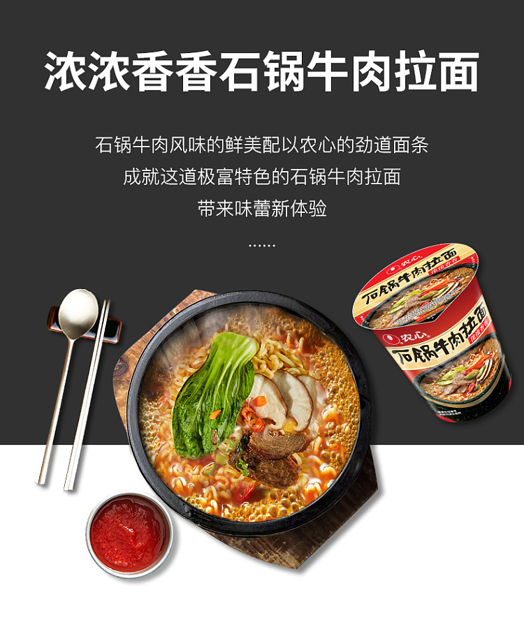 nongshim-stone-pot-beef-ramen-cup-noodles-70g-2