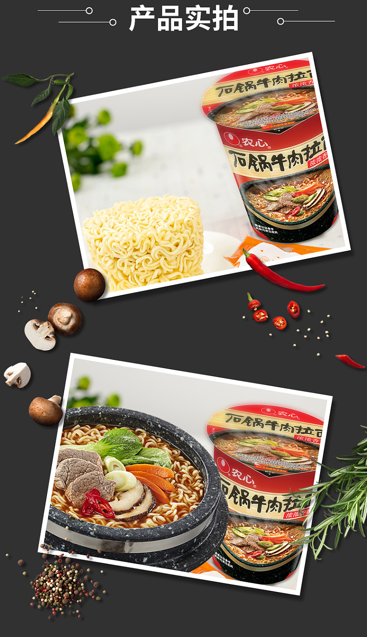 nongshim-stone-pot-beef-ramen-cup-noodles-70g-6