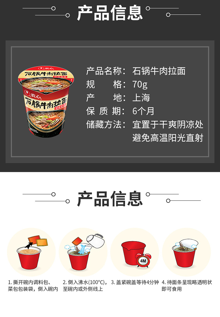 nongshim-stone-pot-beef-ramen-cup-noodles-70g-7