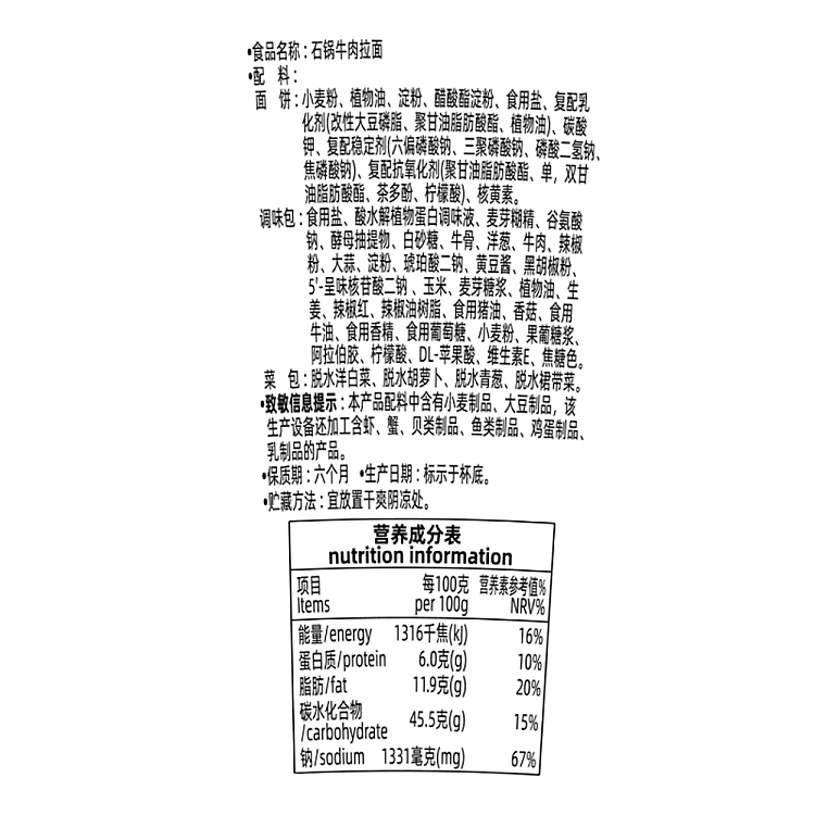 nongshim-stone-pot-beef-ramen-cup-noodles-70g-4
