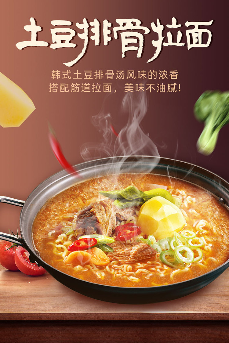 nongshim-potato-ribs-noodles-in-soup-120g5bag-pack-1