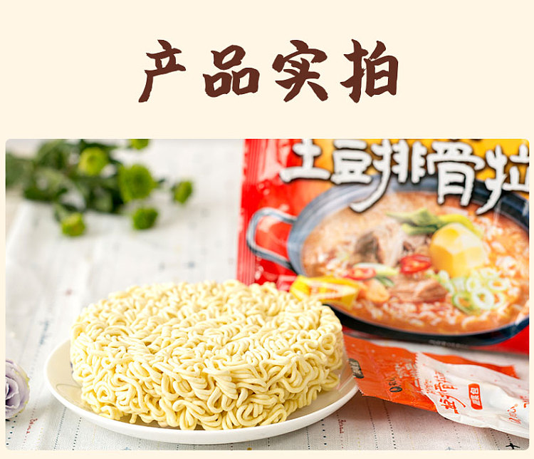 nongshim-potato-ribs-noodles-in-soup-120g5bag-pack-7