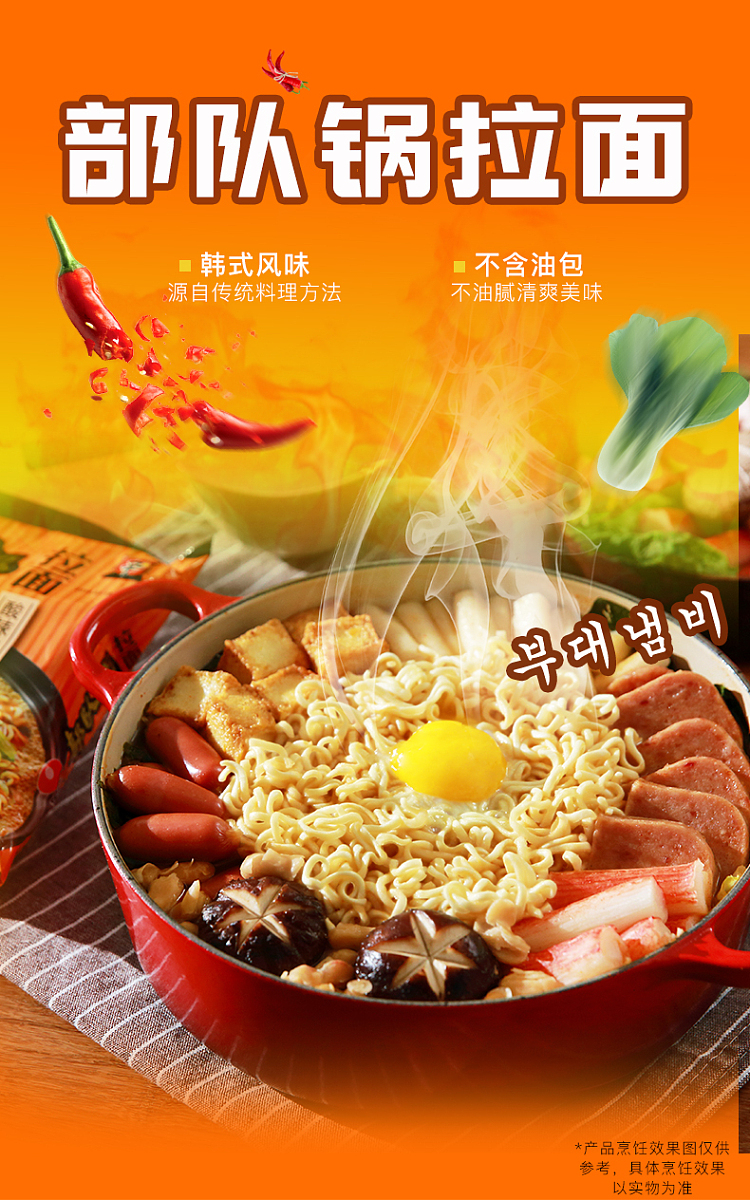nongshim-troop-pot-hot-sour-ham-flavor-118g4bag-pack-1
