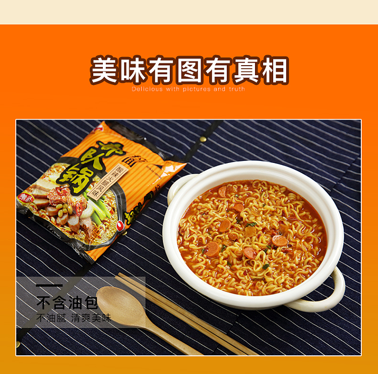nongshim-troop-pot-hot-sour-ham-flavor-118g4bag-pack-11