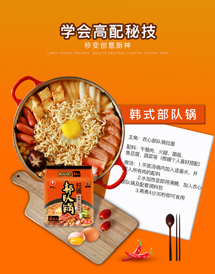 nongshim-troop-pot-hot-sour-ham-flavor-118g4bag-pack-15