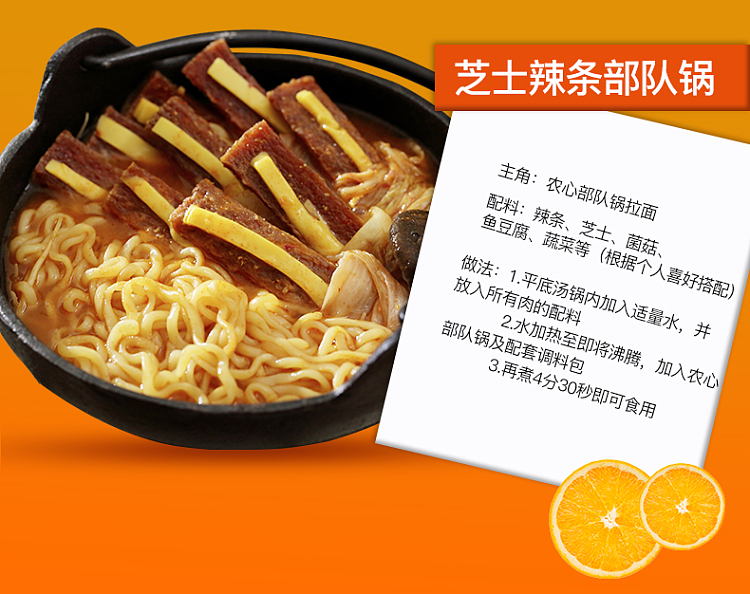 nongshim-troop-pot-hot-sour-ham-flavor-118g4bag-pack-17