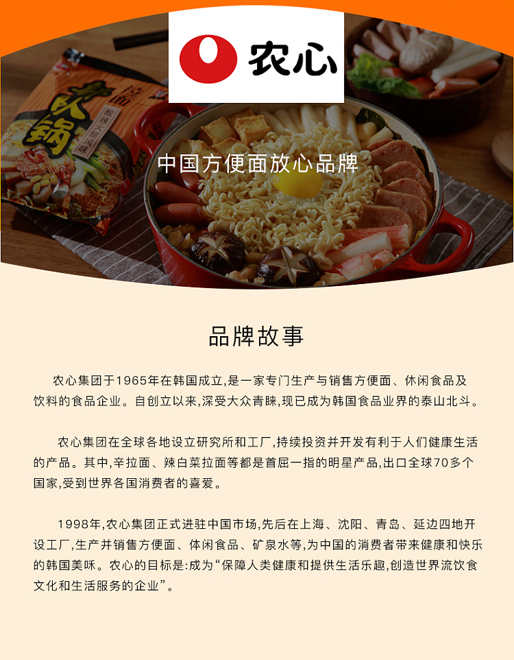 nongshim-troop-pot-hot-sour-ham-flavor-118g4bag-pack-18
