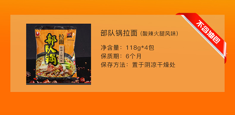 nongshim-troop-pot-hot-sour-ham-flavor-118g4bag-pack-2