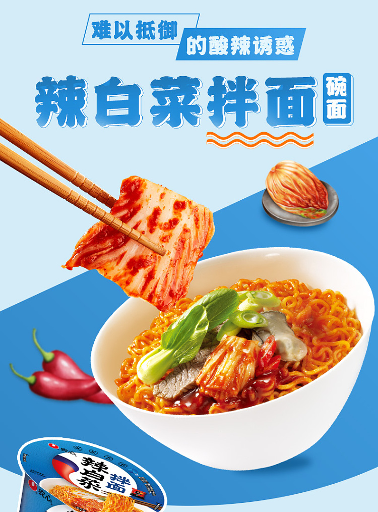 nongshim-spicy-cabbage-with-noodles-large-bowl-98g-1