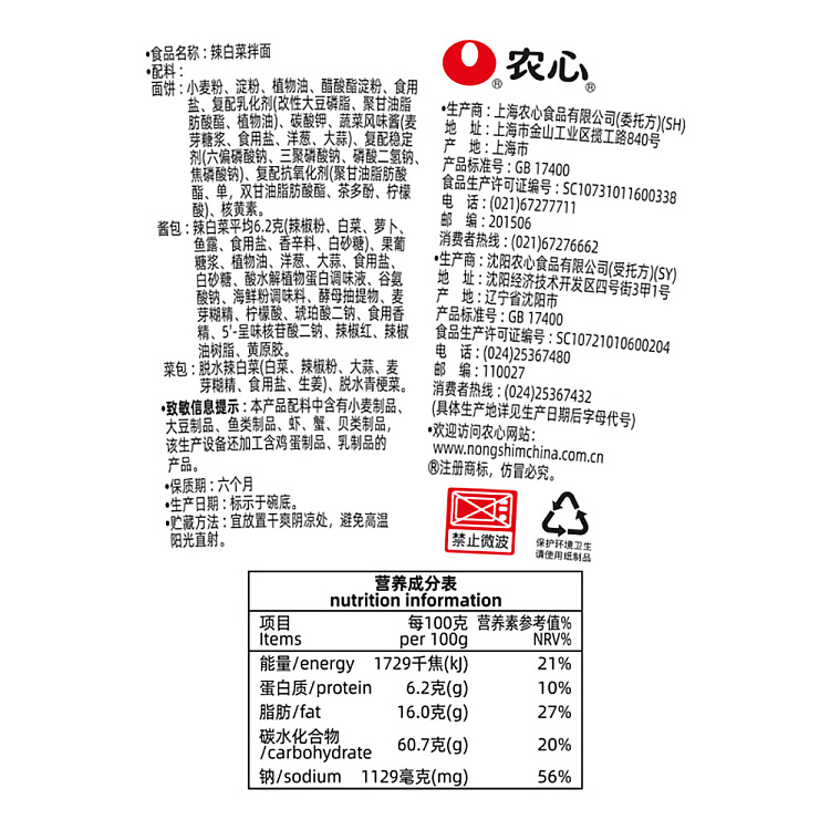nongshim-spicy-cabbage-with-noodles-large-bowl-98g-4