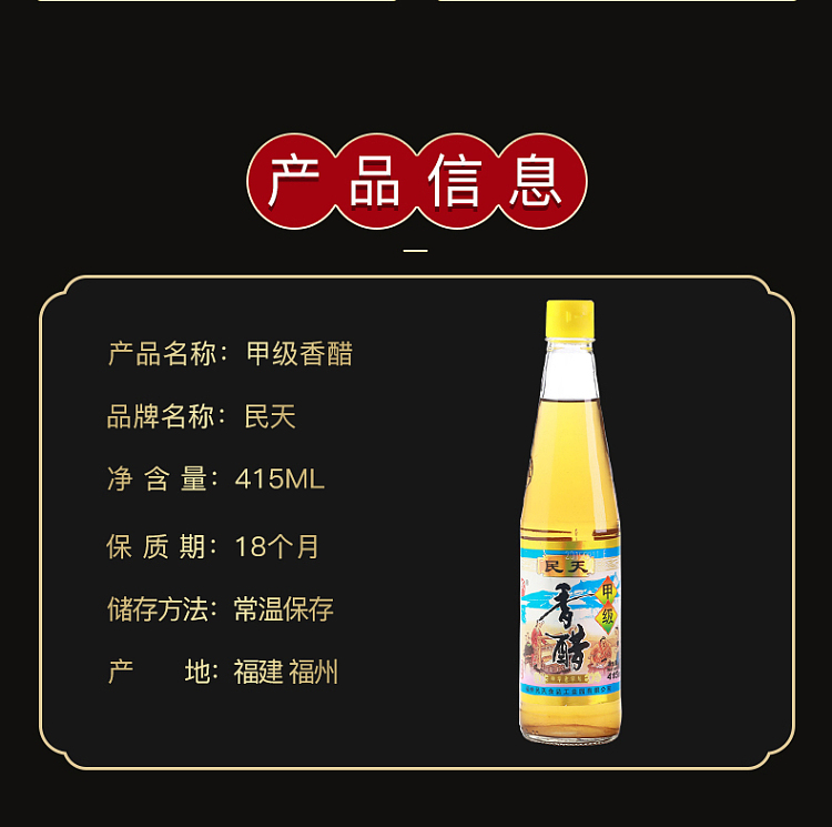 mintian-grade-a-balsamic-vinegar-415ml-8
