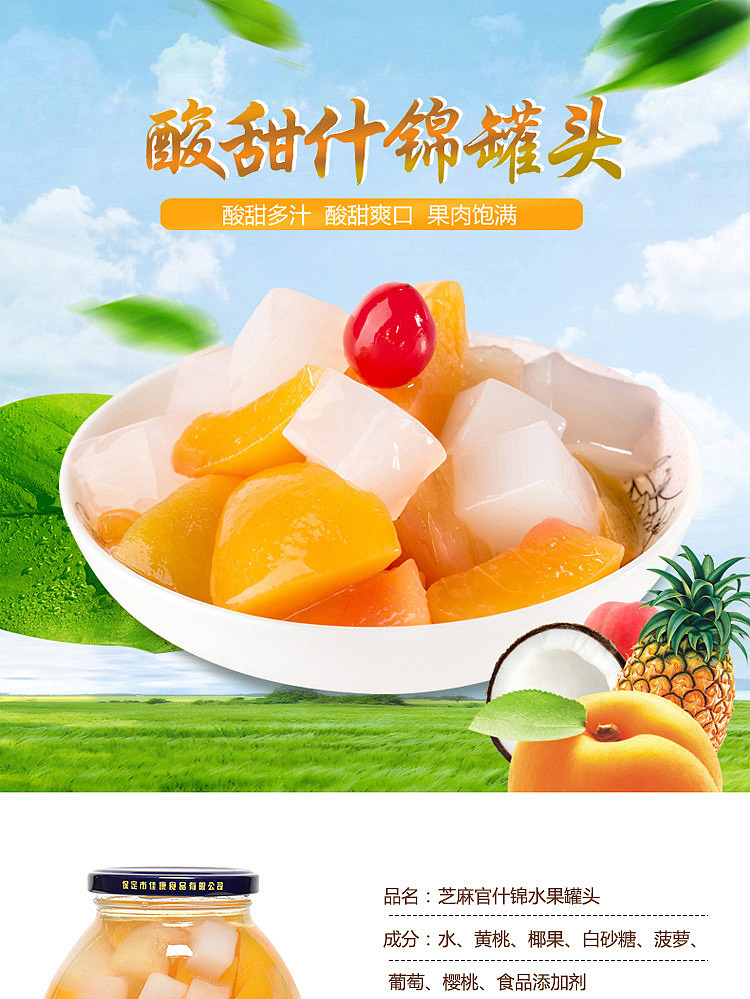 sesame-officer-mixed-fruits-canned-700g-1