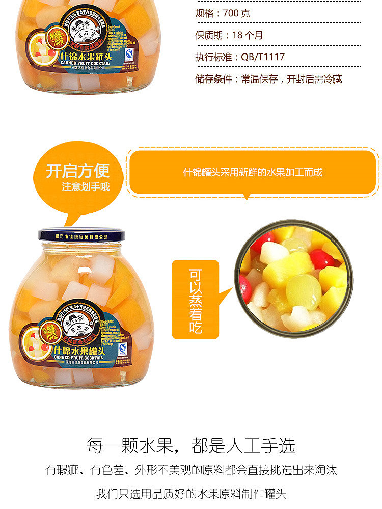 sesame-officer-mixed-fruits-canned-700g-2
