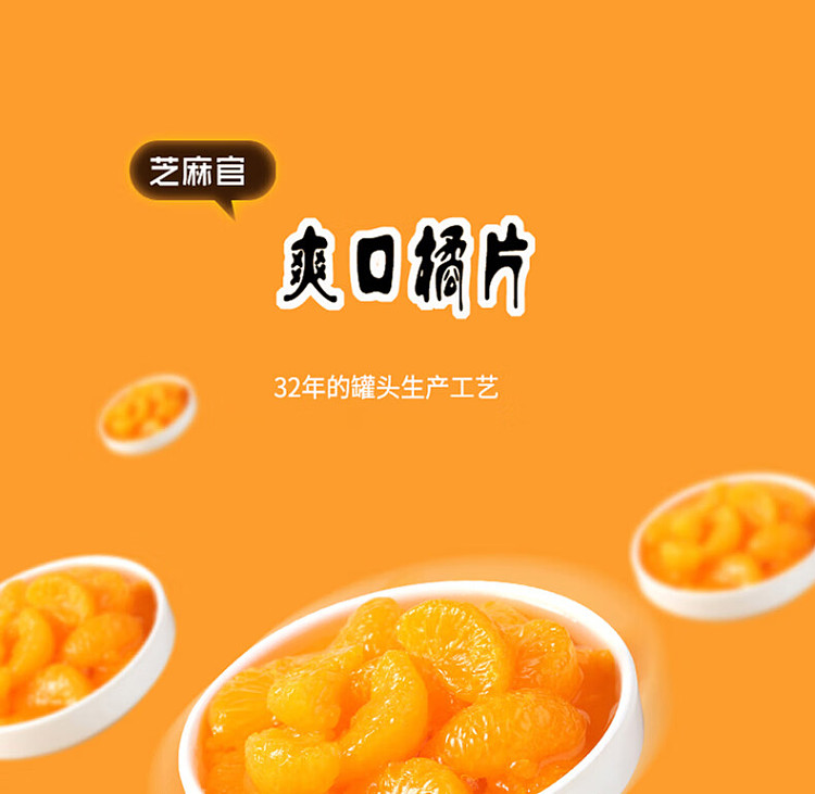 sesame-officer-orange-can-700g-1