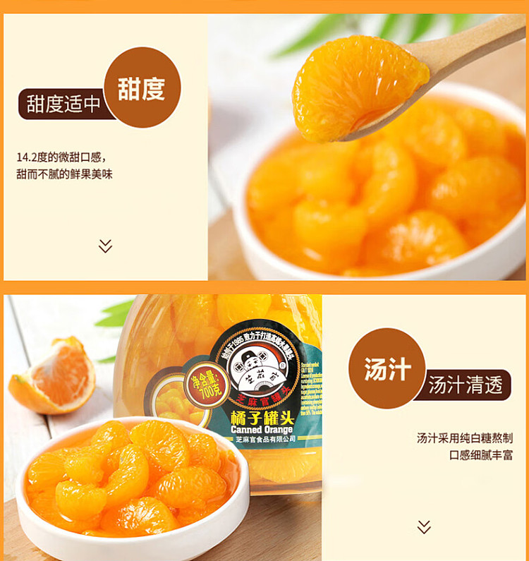 sesame-officer-orange-can-700g-6