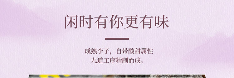 farmers-villa-nine-made-snowflake-plum-108g-10