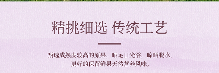 farmers-villa-nine-made-snowflake-plum-108g-7