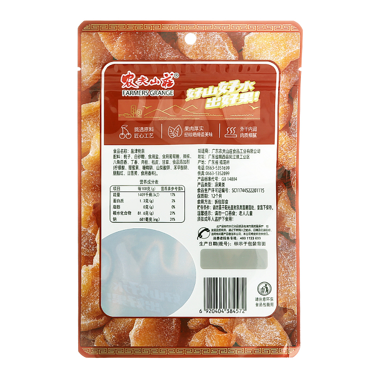 nongfusanzhuang-jiuzhu-shiitsu-peach-sticks-108g-4