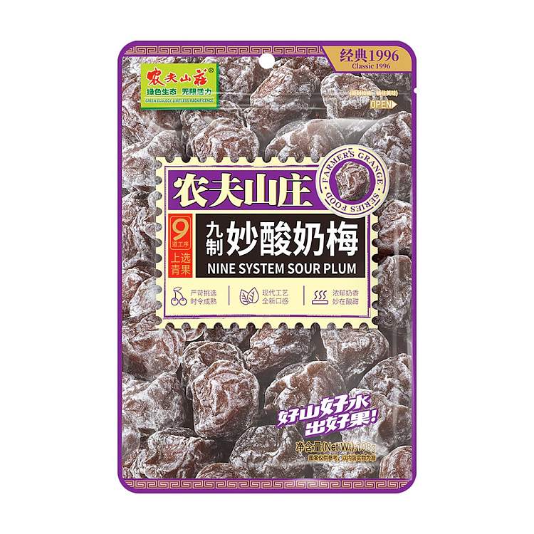 farmer's-ranch-nine-processed-stir-fried-sour-plum-yogurt-108g-1