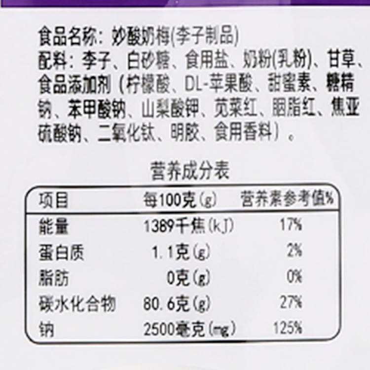 farmer's-ranch-nine-processed-stir-fried-sour-plum-yogurt-108g-5