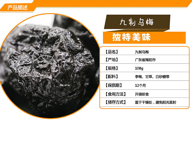 farmers-villa-nine-made-ume-108g-1