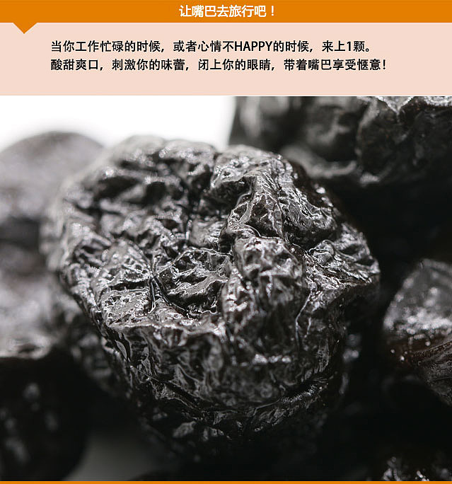 farmers-villa-nine-made-ume-108g-3