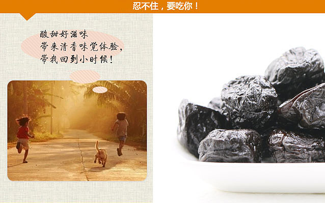 farmers-villa-nine-made-ume-108g-4