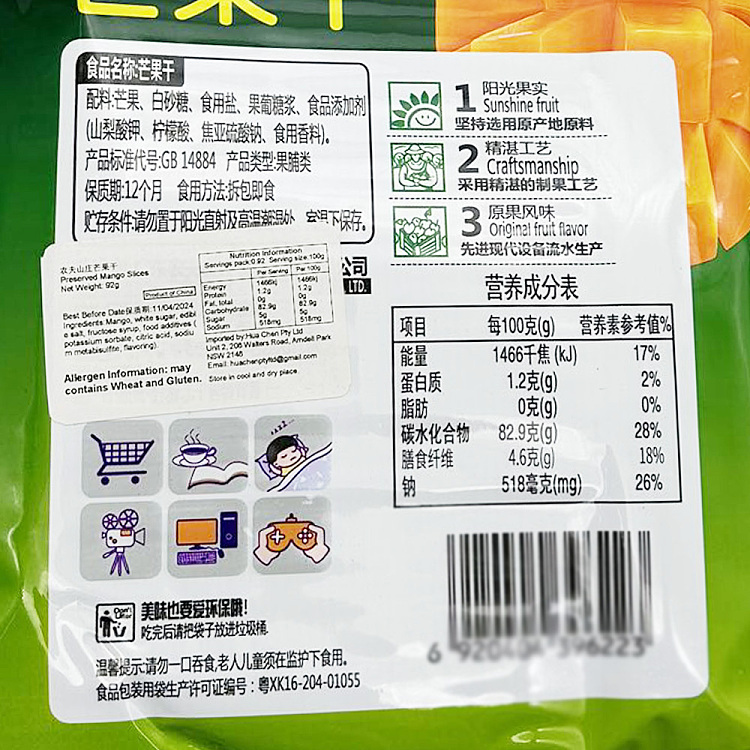 farmers-bounty-dried-mango-92g-5