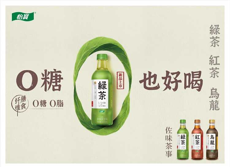 ebel-zero-sugar-black-tea-430ml-1