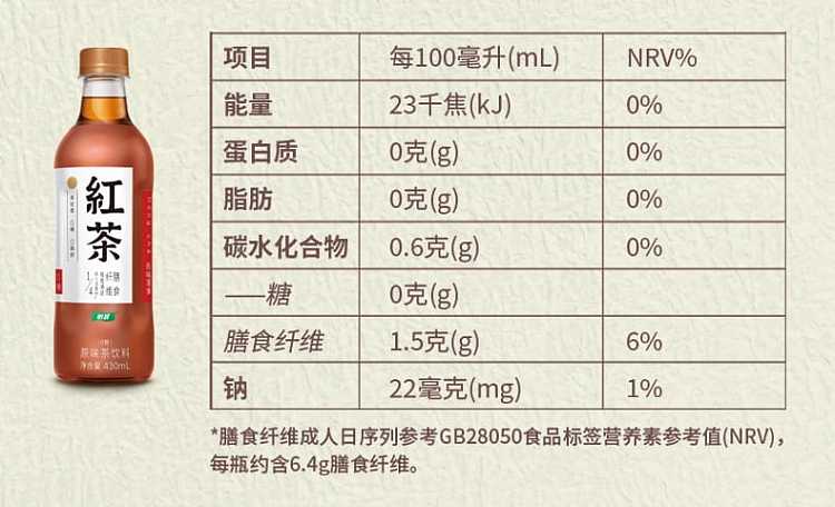 ebel-zero-sugar-black-tea-430ml-2