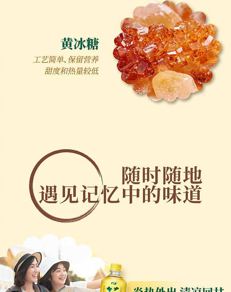 yibao-to-the-essence-of-clear-chrysanthemum-tea-low-sugar-plant-beverage-450ml-5
