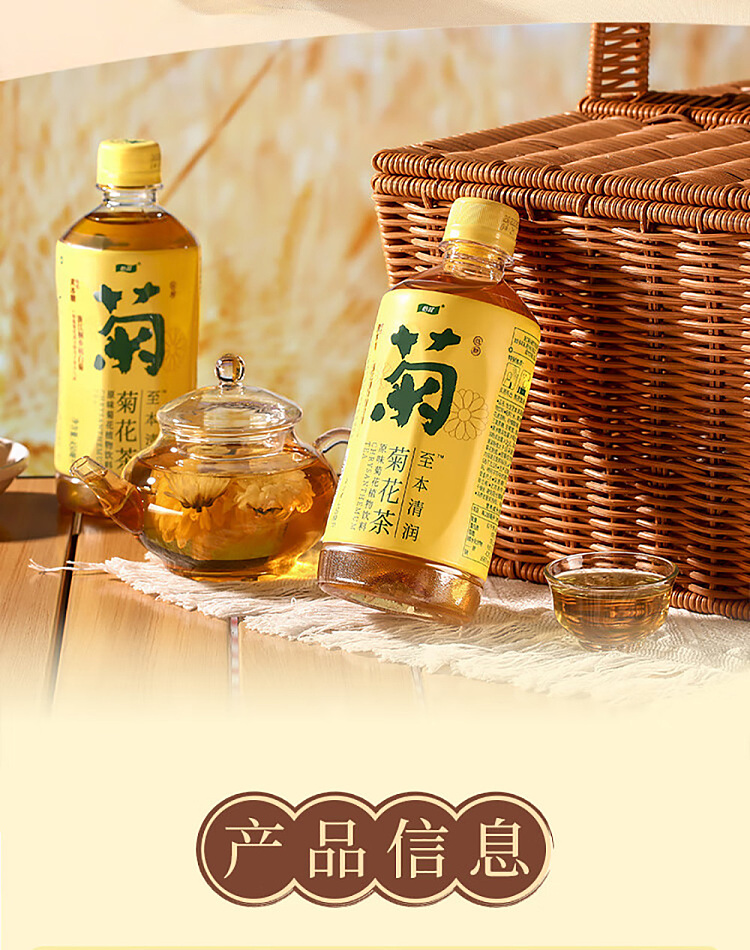 yibao-to-the-essence-of-clear-chrysanthemum-tea-low-sugar-plant-beverage-450ml-8